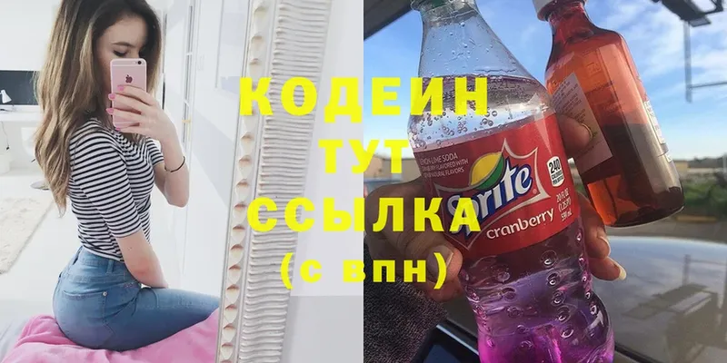 hydra ONION  Лаишево  Кодеин Purple Drank 